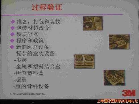 上海会议 311.jpg