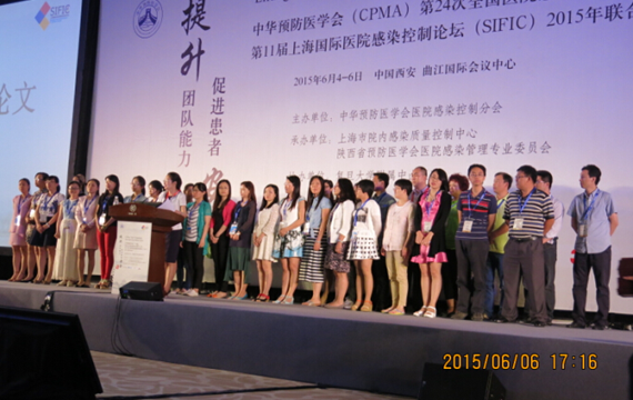 2015年百佳青年感控之星