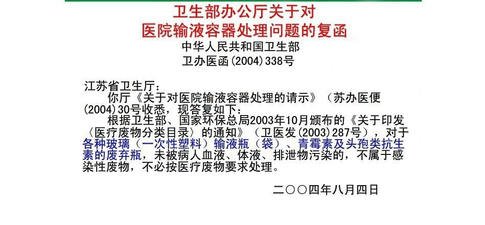 338号文件-青霉素小瓶 (1).jpg