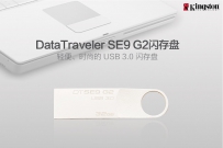 第三档奖品-金士顿U盘（双11深夜场23：00）