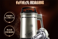 第二档奖品-九阳豆浆机（双11深夜场23：00）