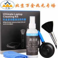 北京万金专场第一季--电脑清洁套装（第五档商品）