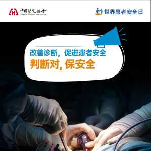 《中国围手术期感染预防与管理指南》核心要点速记（2023）