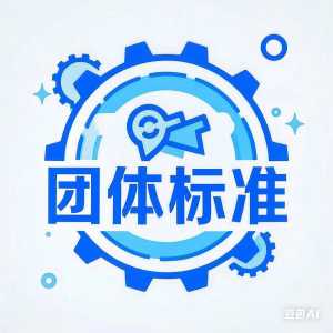 团体标准 | TCQAP 4002-2024医疗安全(不良)事件根本原因分析法活动指南 ...